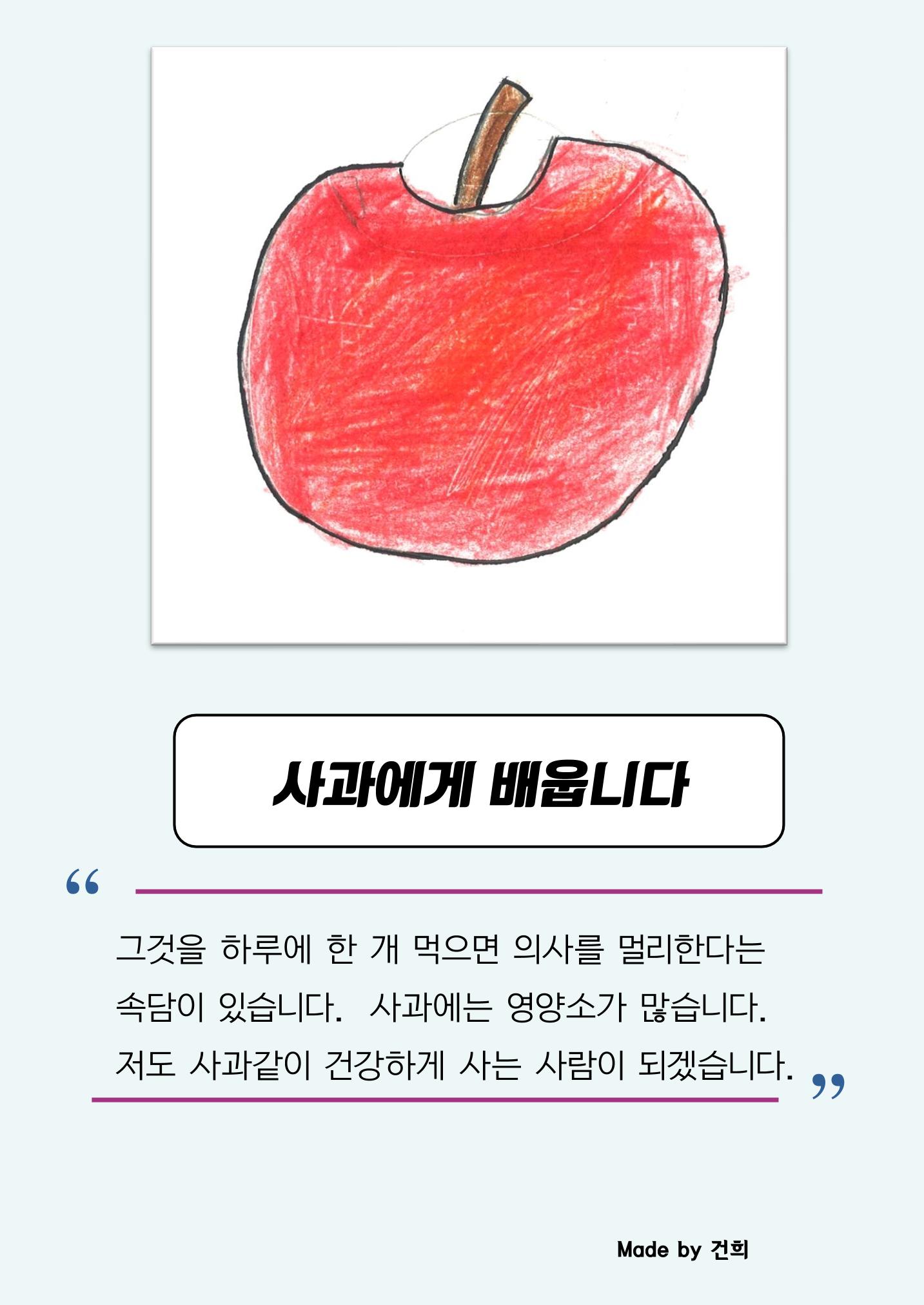 사물에게 배웁니다 8페이지
