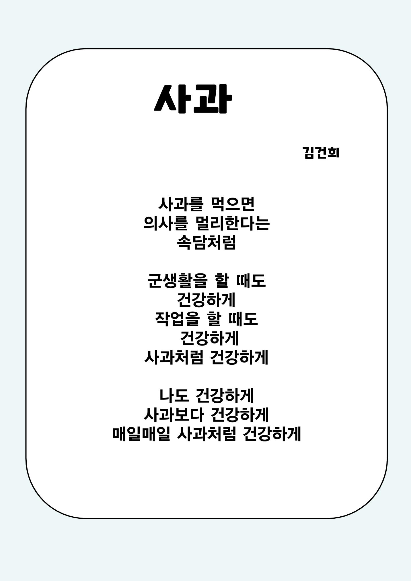 사물에게 배웁니다 9페이지
