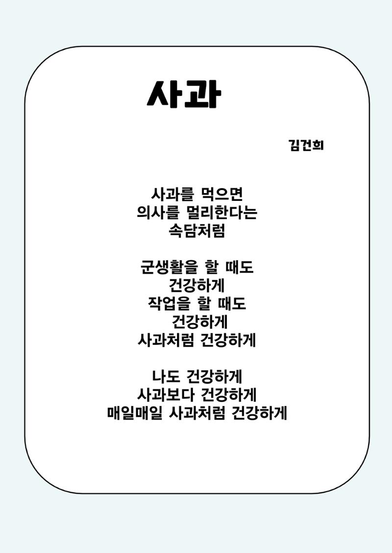 사물에게 배웁니다 9페이지