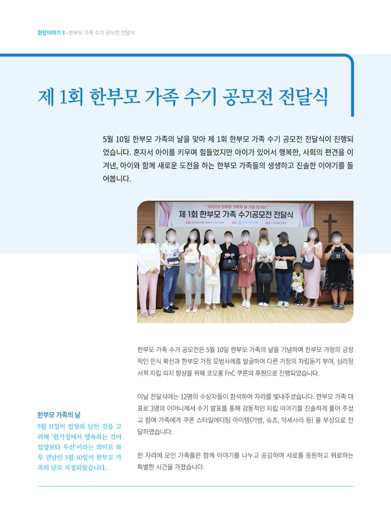동방가족 153호 10페이지
