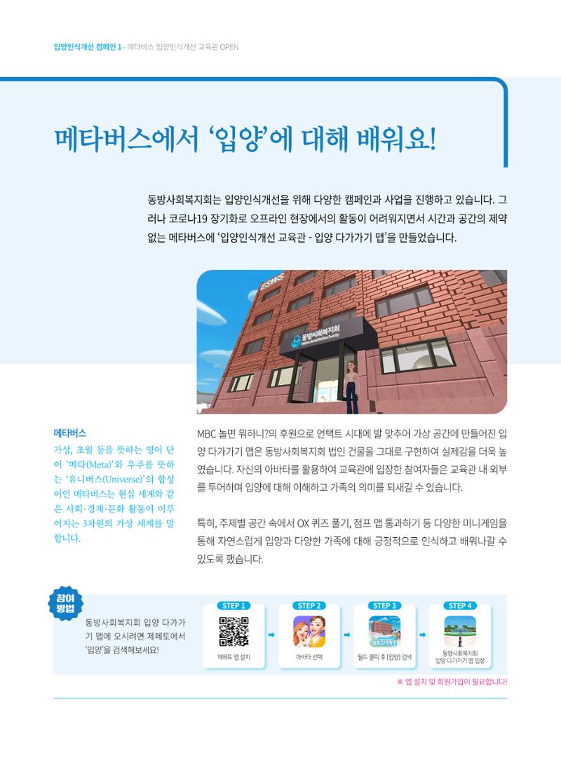 동방가족 153호 14페이지