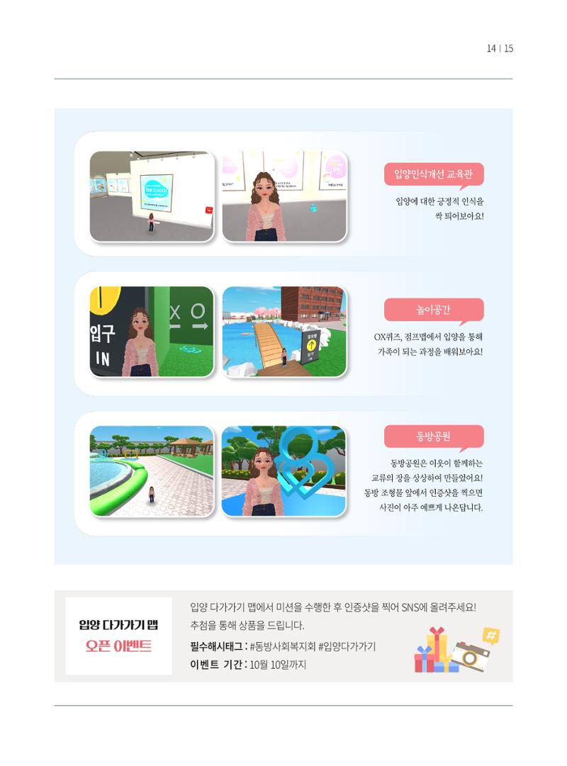 동방가족 153호 15페이지