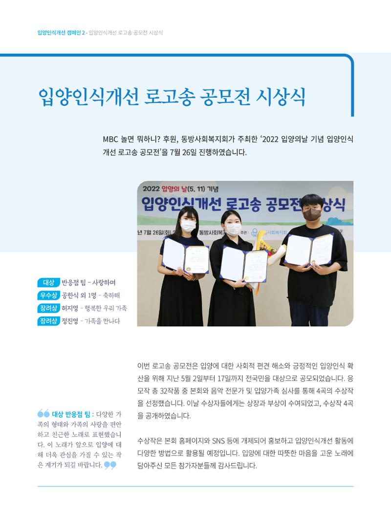 동방가족 153호 16페이지