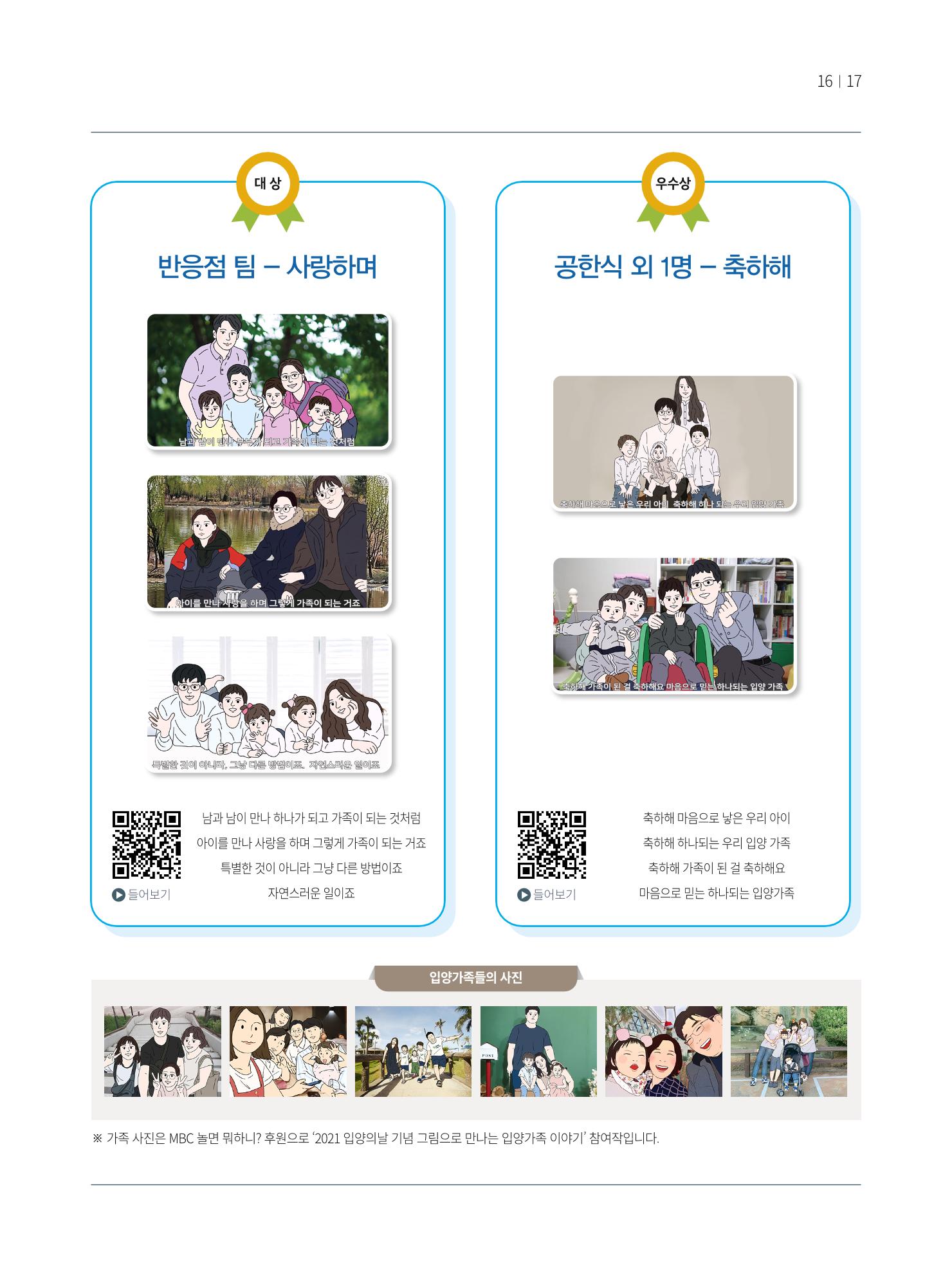동방가족 153호 17페이지