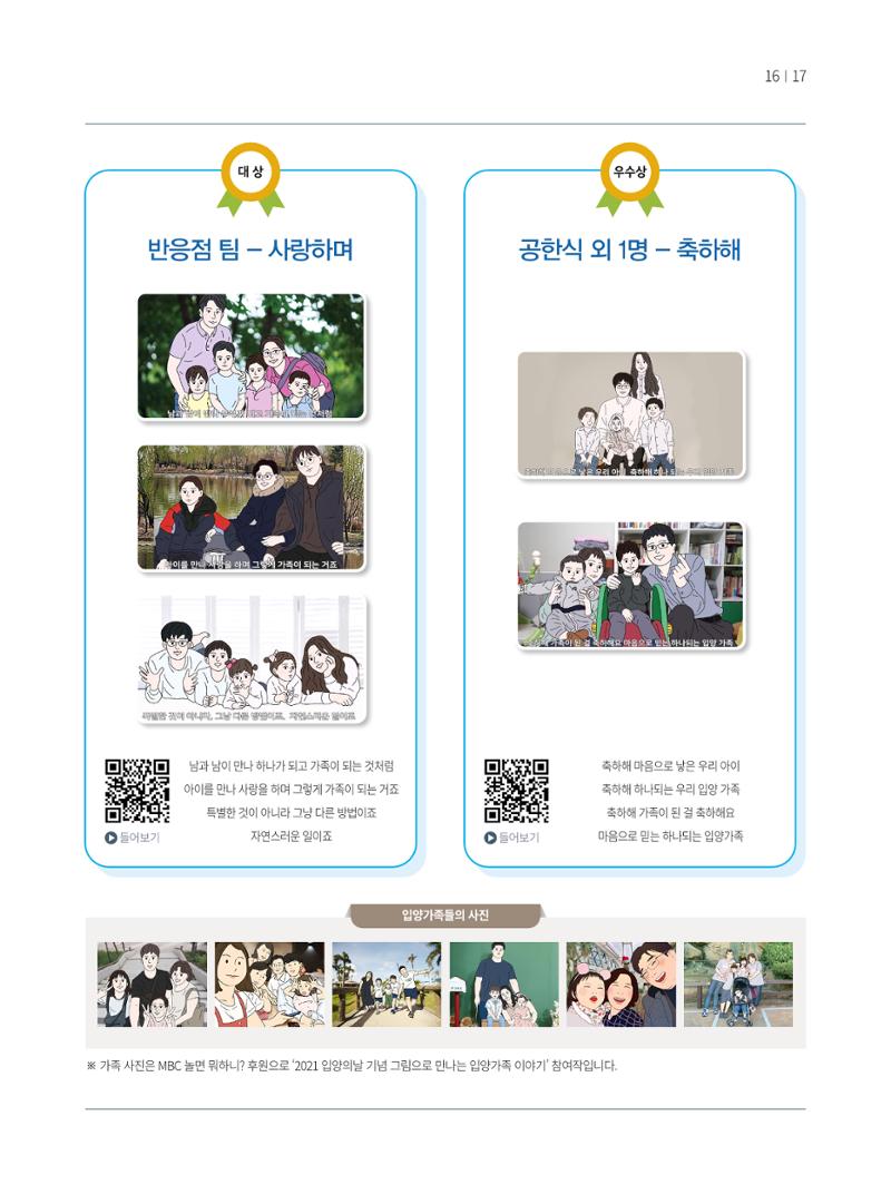 동방가족 153호 17페이지