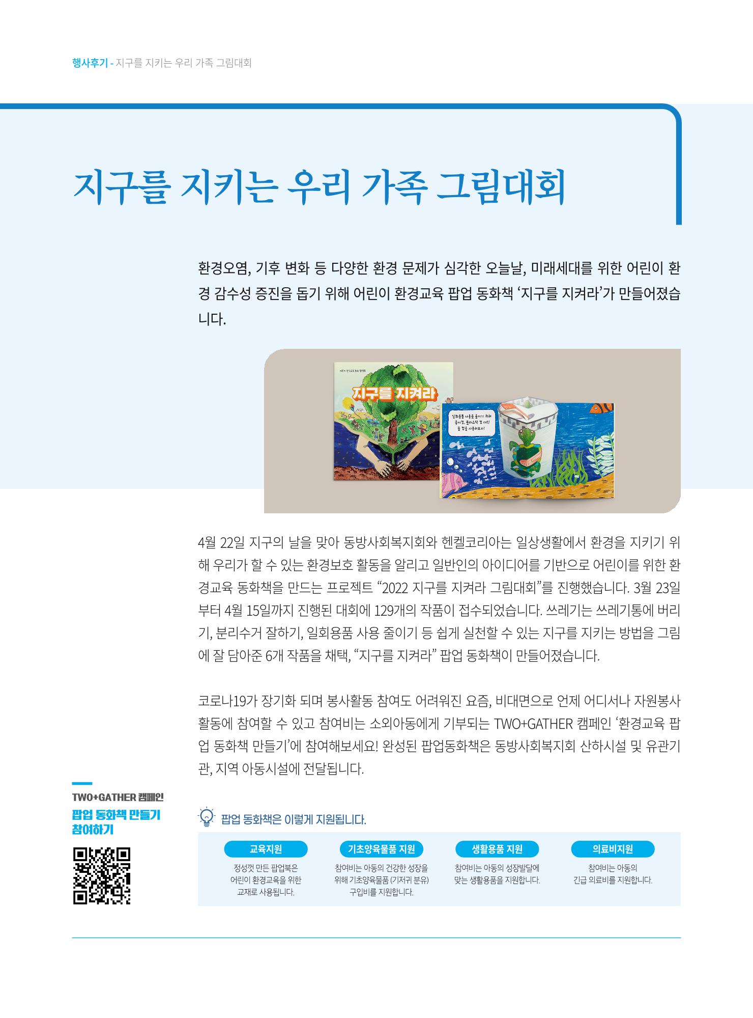 동방가족 153호 18페이지