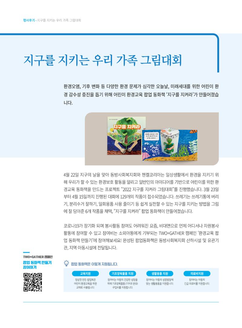 동방가족 153호 18페이지