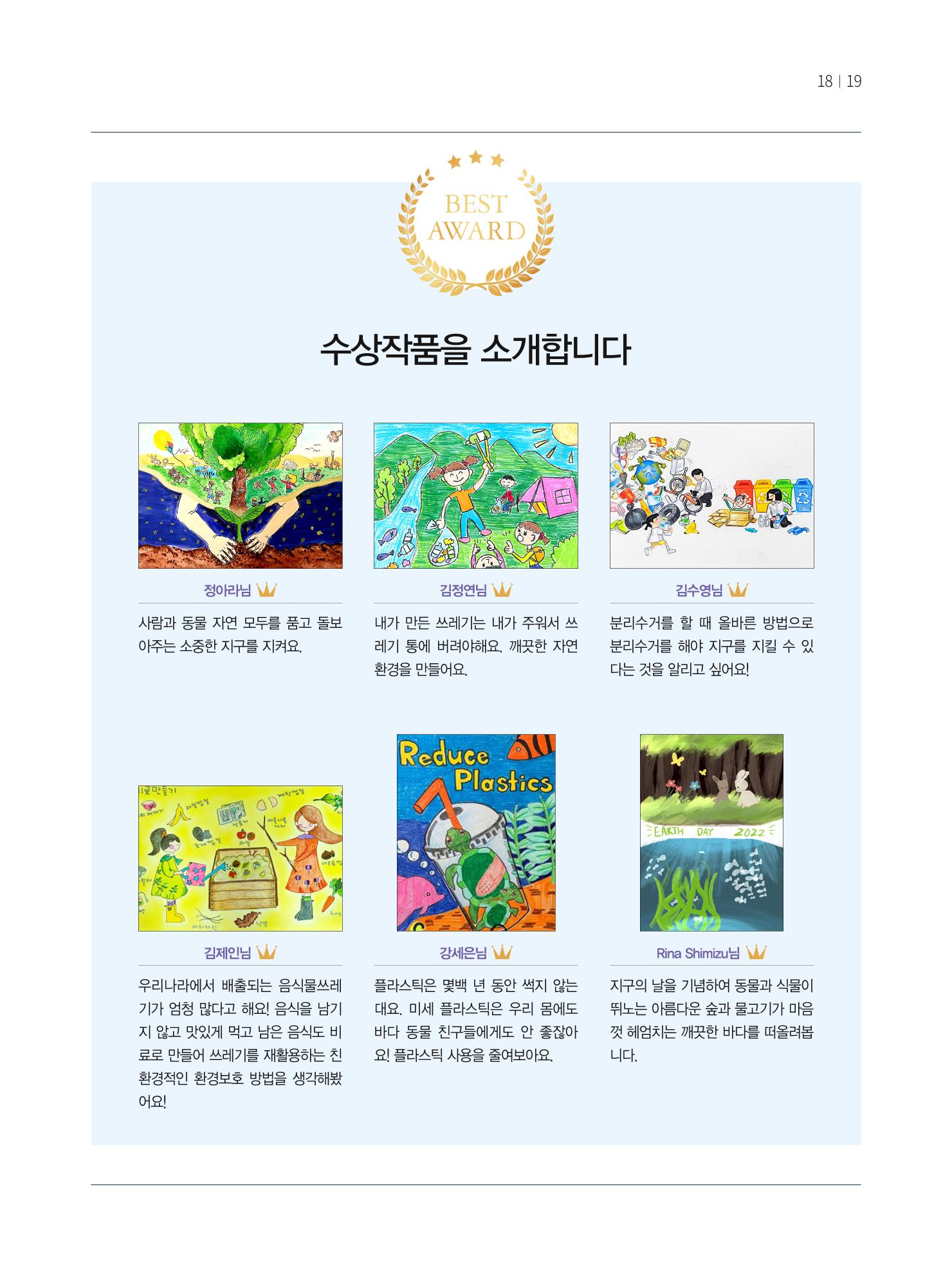 동방가족 153호 19페이지