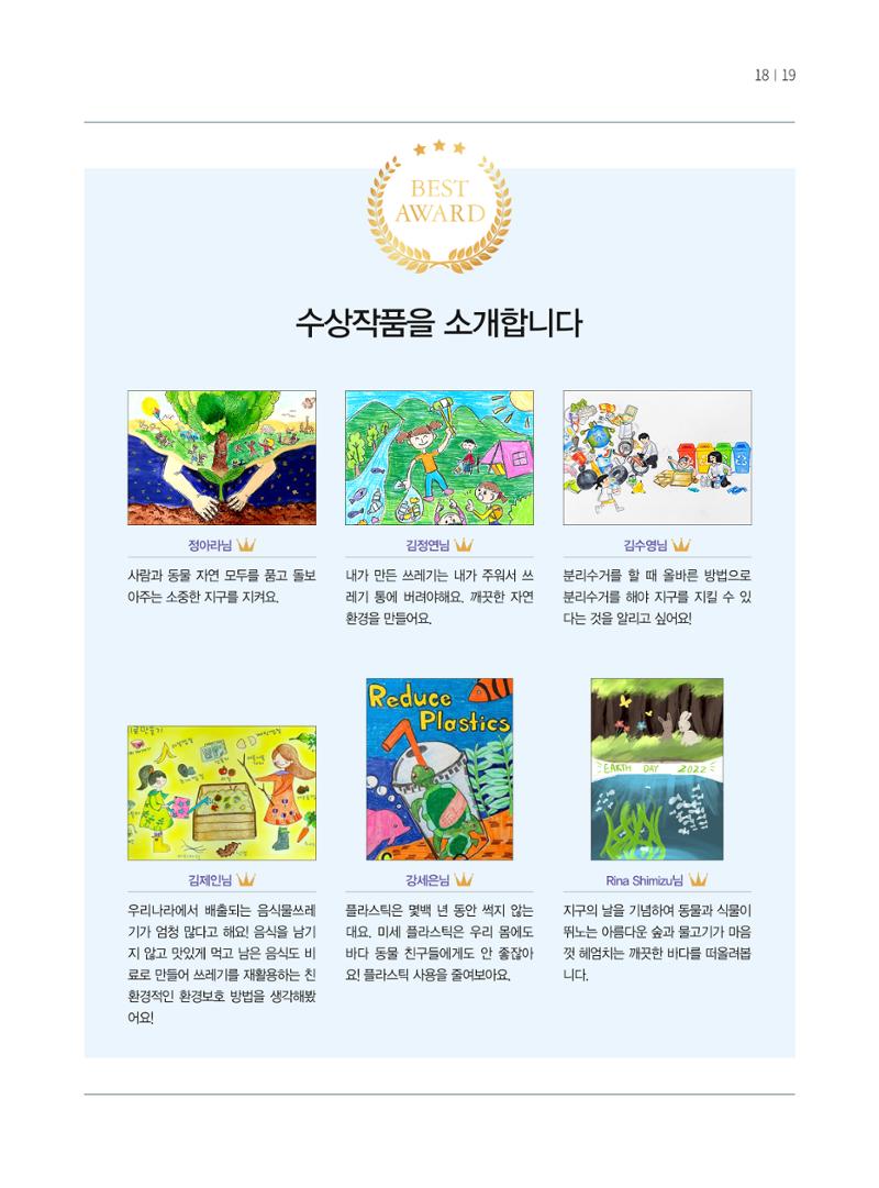 동방가족 153호 19페이지
