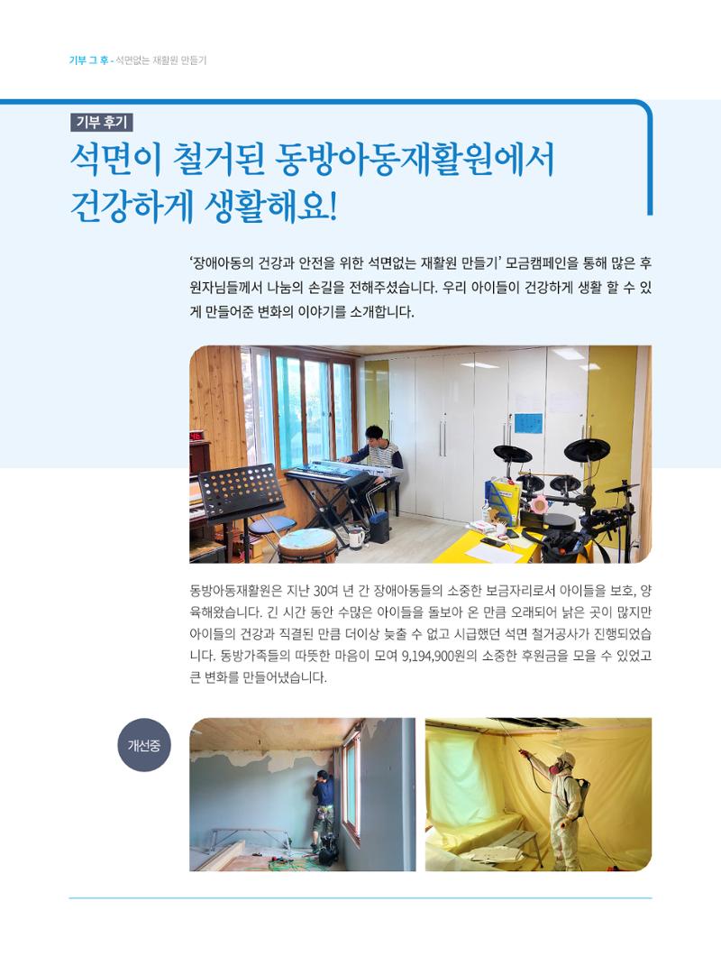 동방가족 153호 20페이지