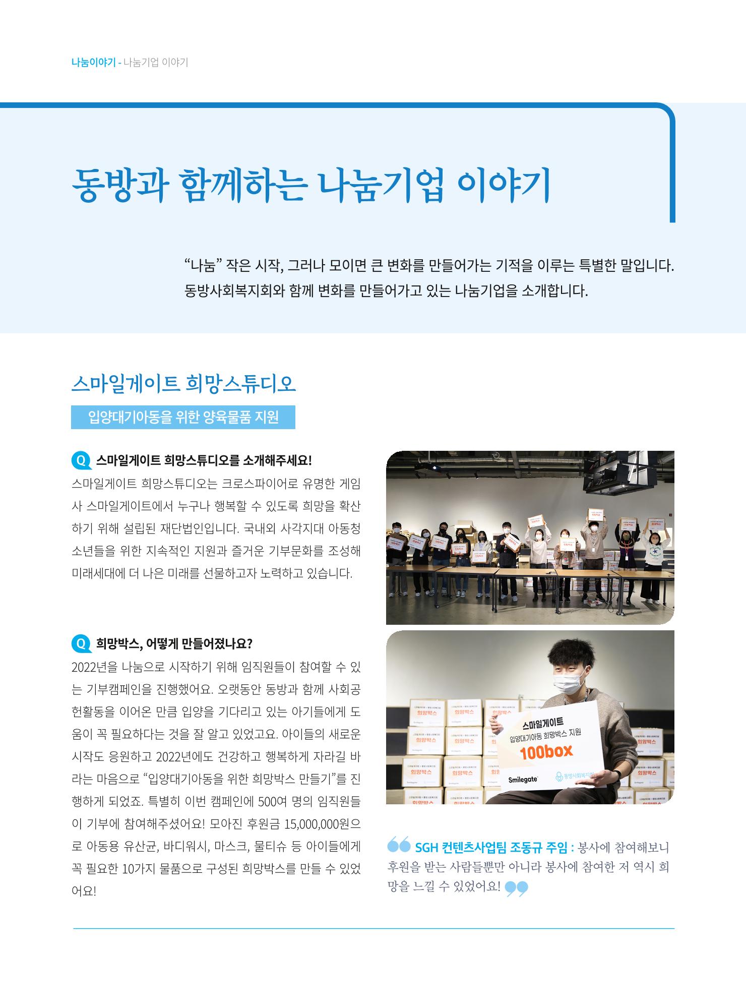 동방가족 153호 22페이지
