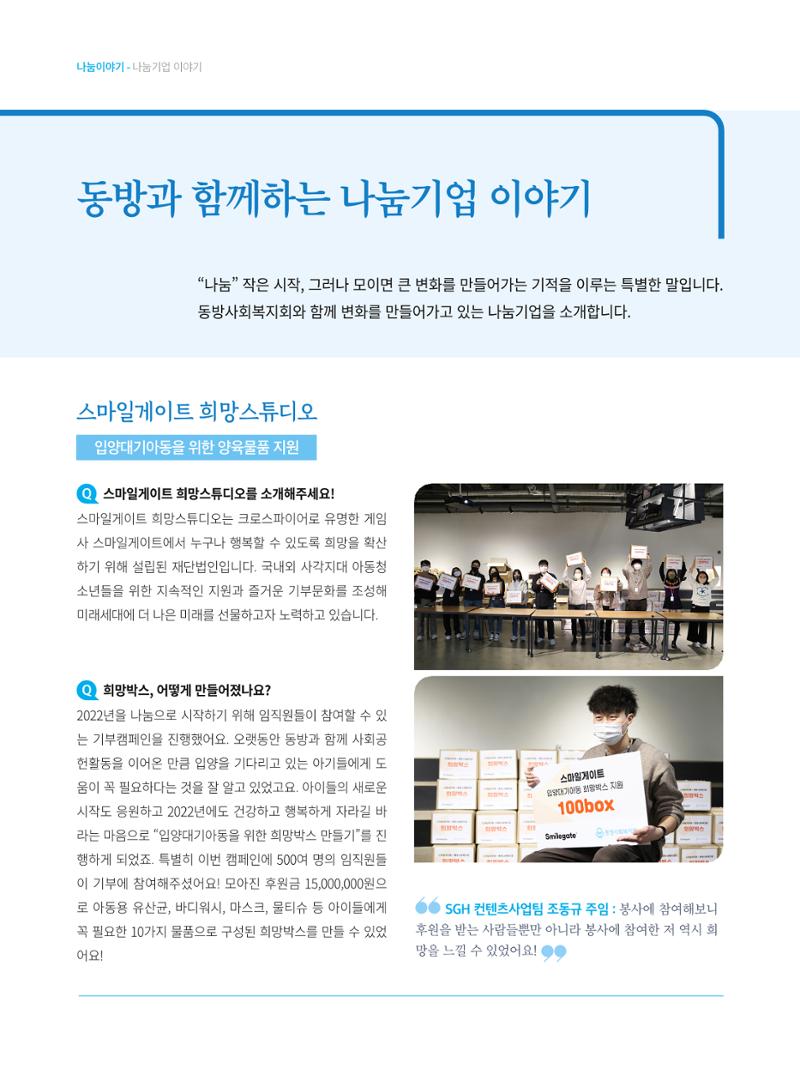 동방가족 153호 22페이지