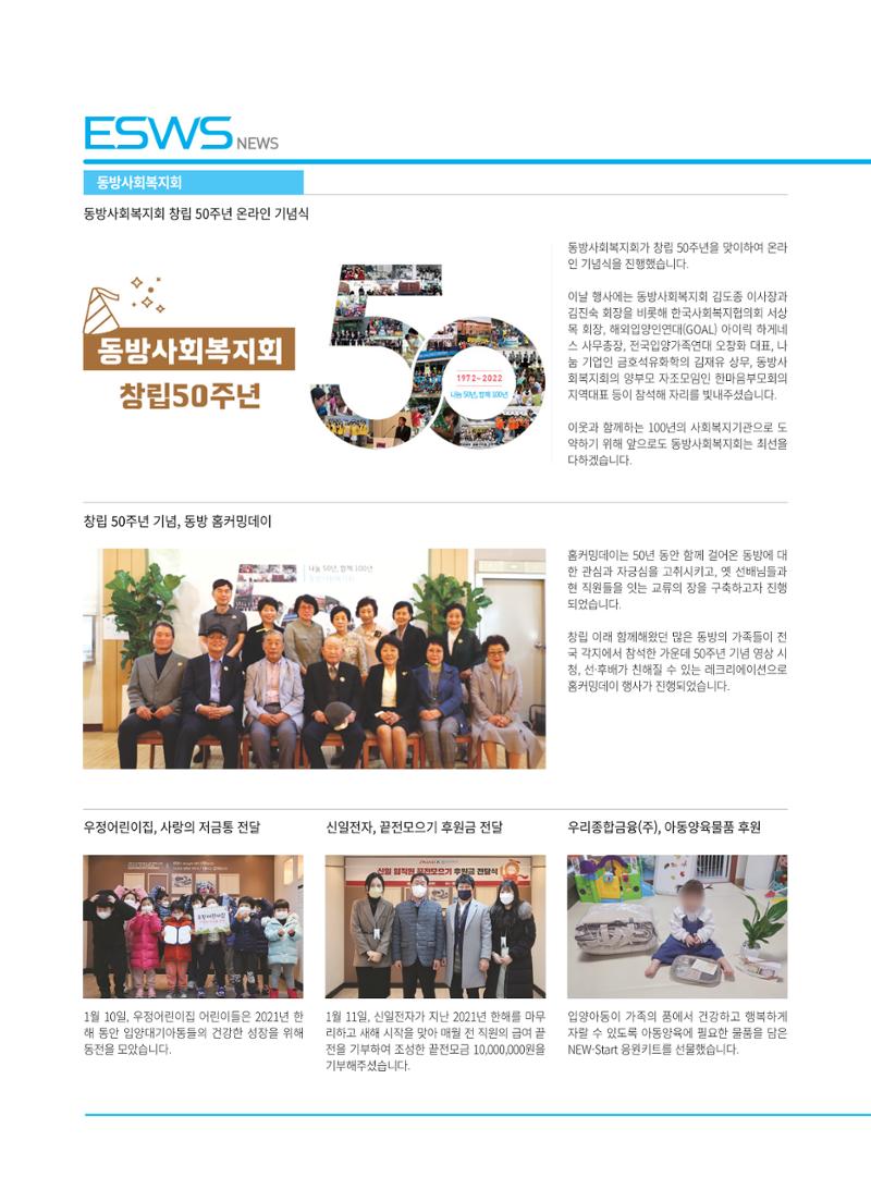 동방가족 153호 26페이지