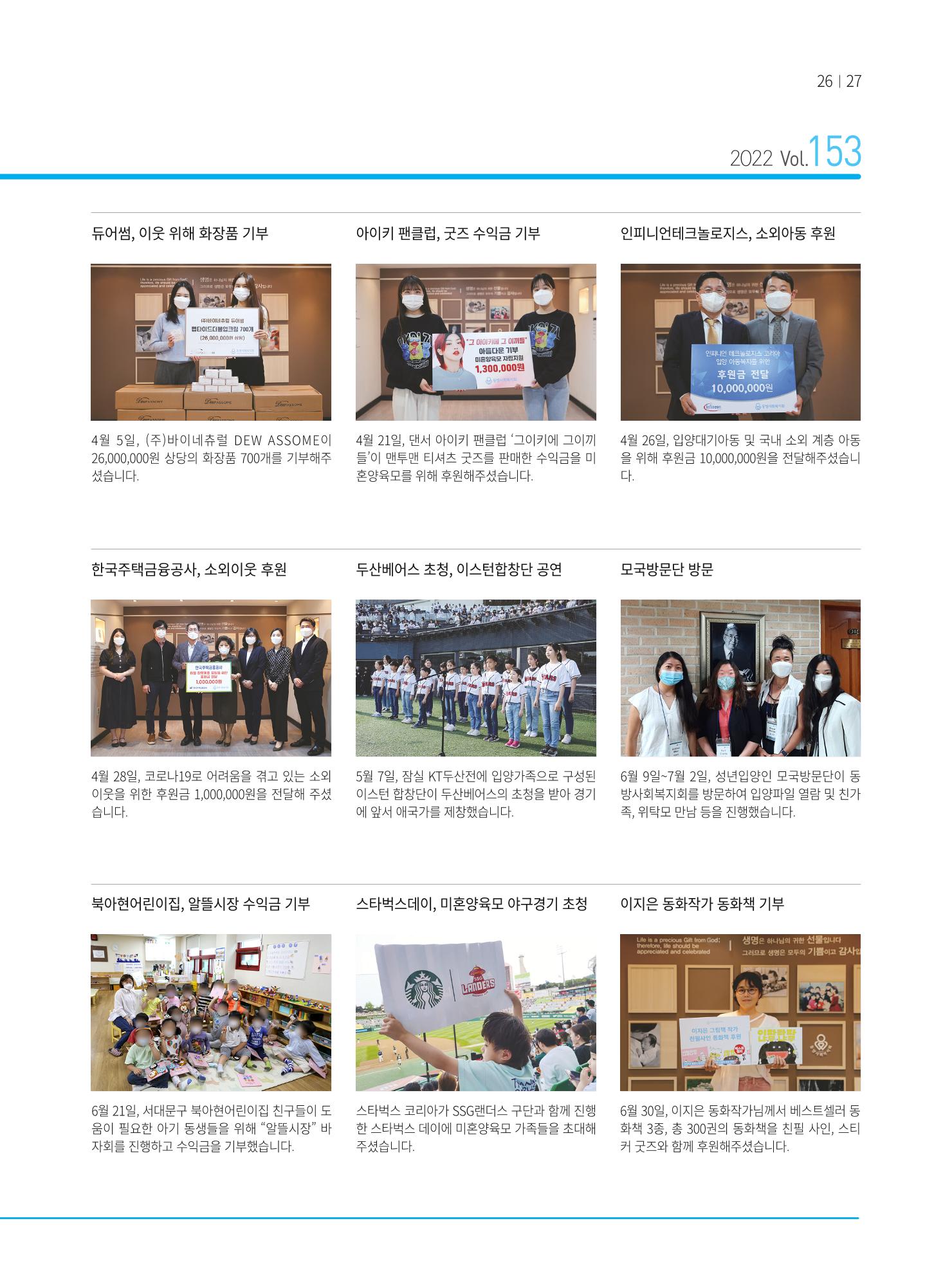 동방가족 153호 27페이지