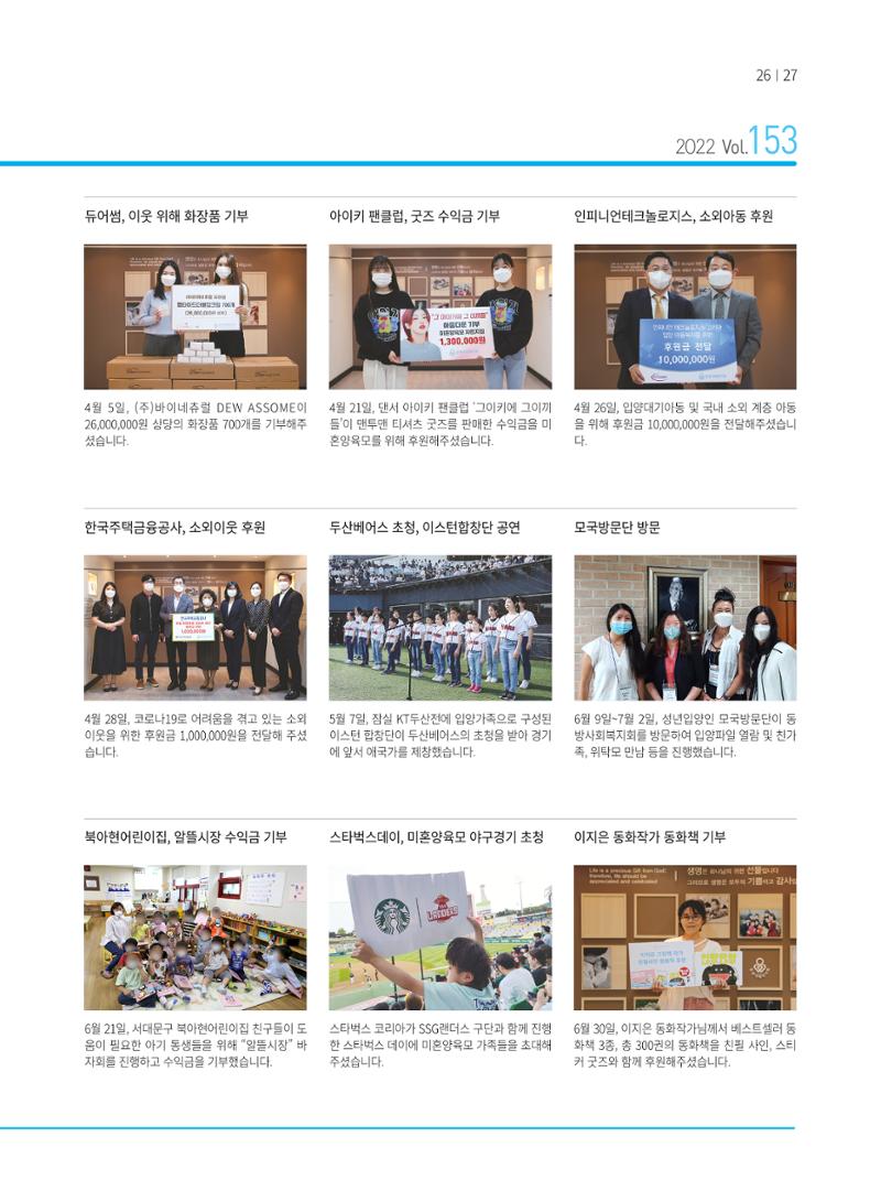 동방가족 153호 27페이지