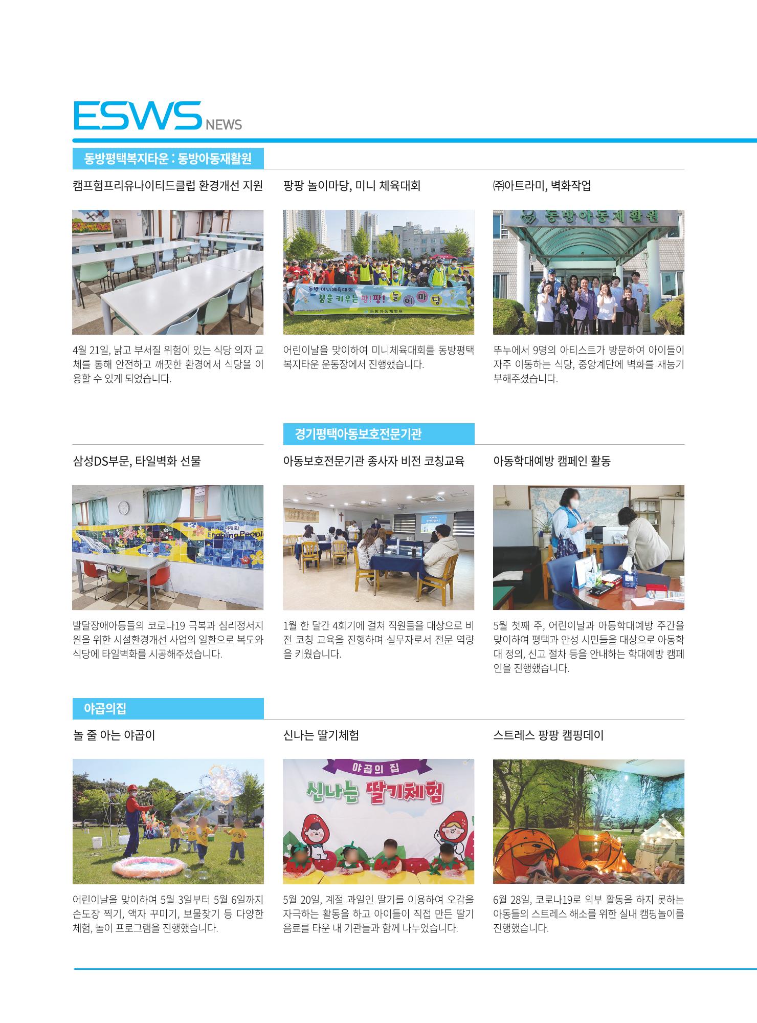 동방가족 153호 28페이지