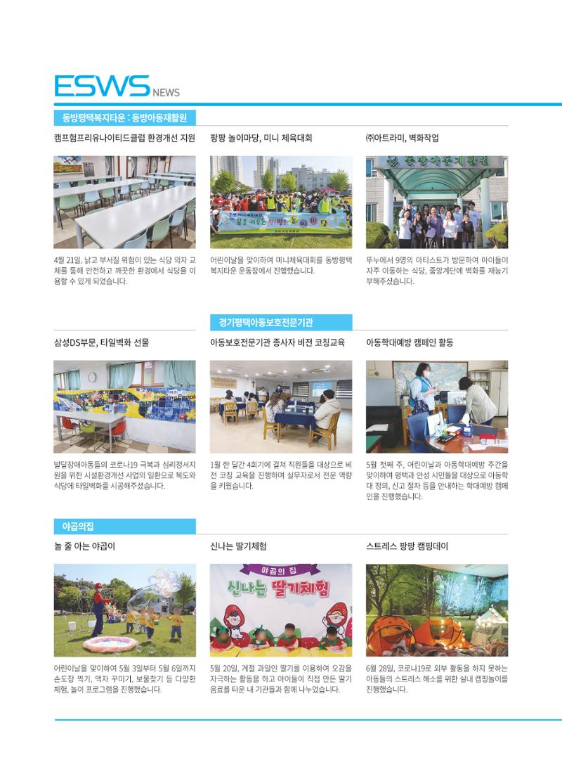 동방가족 153호 28페이지