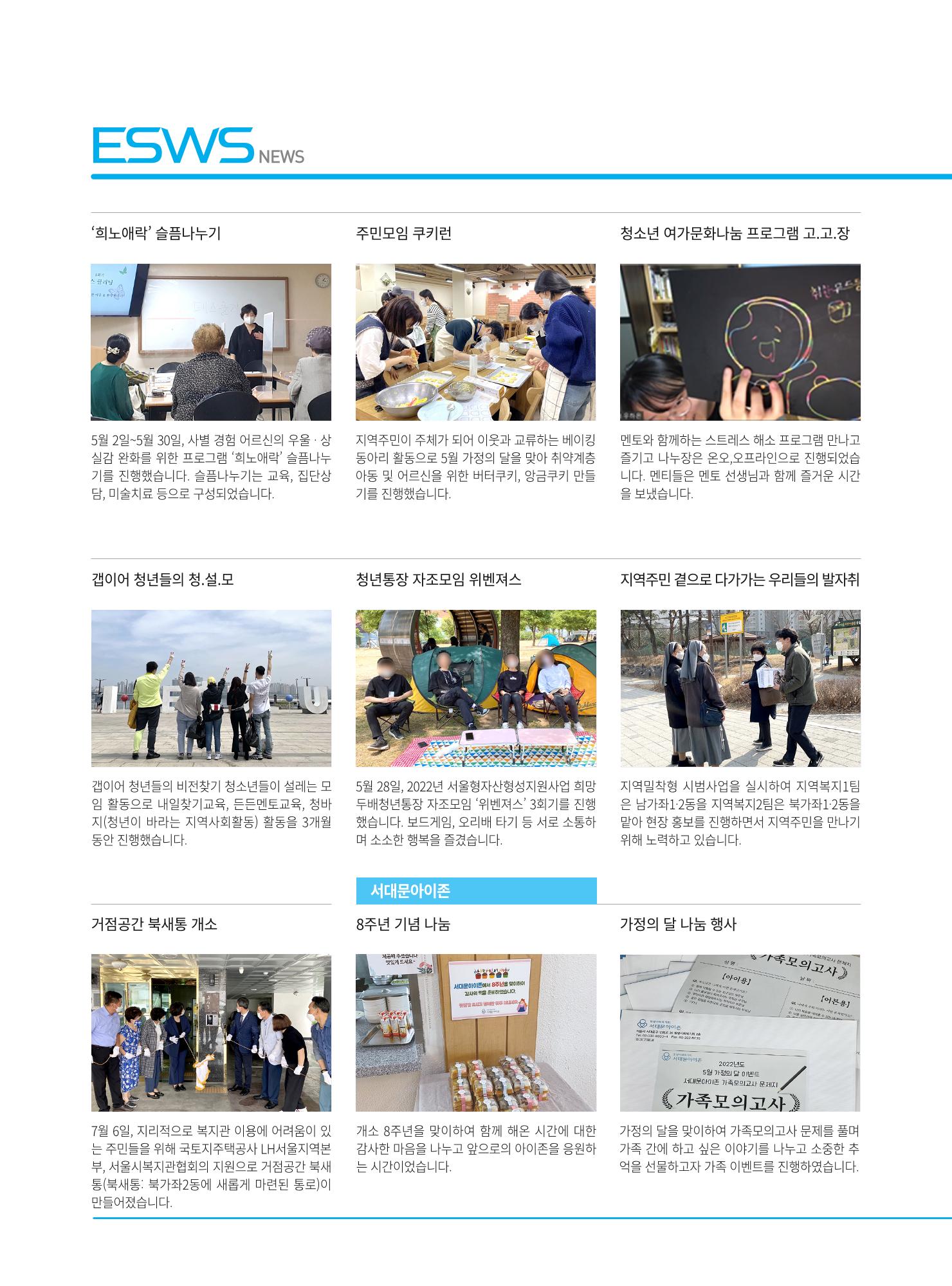동방가족 153호 30페이지