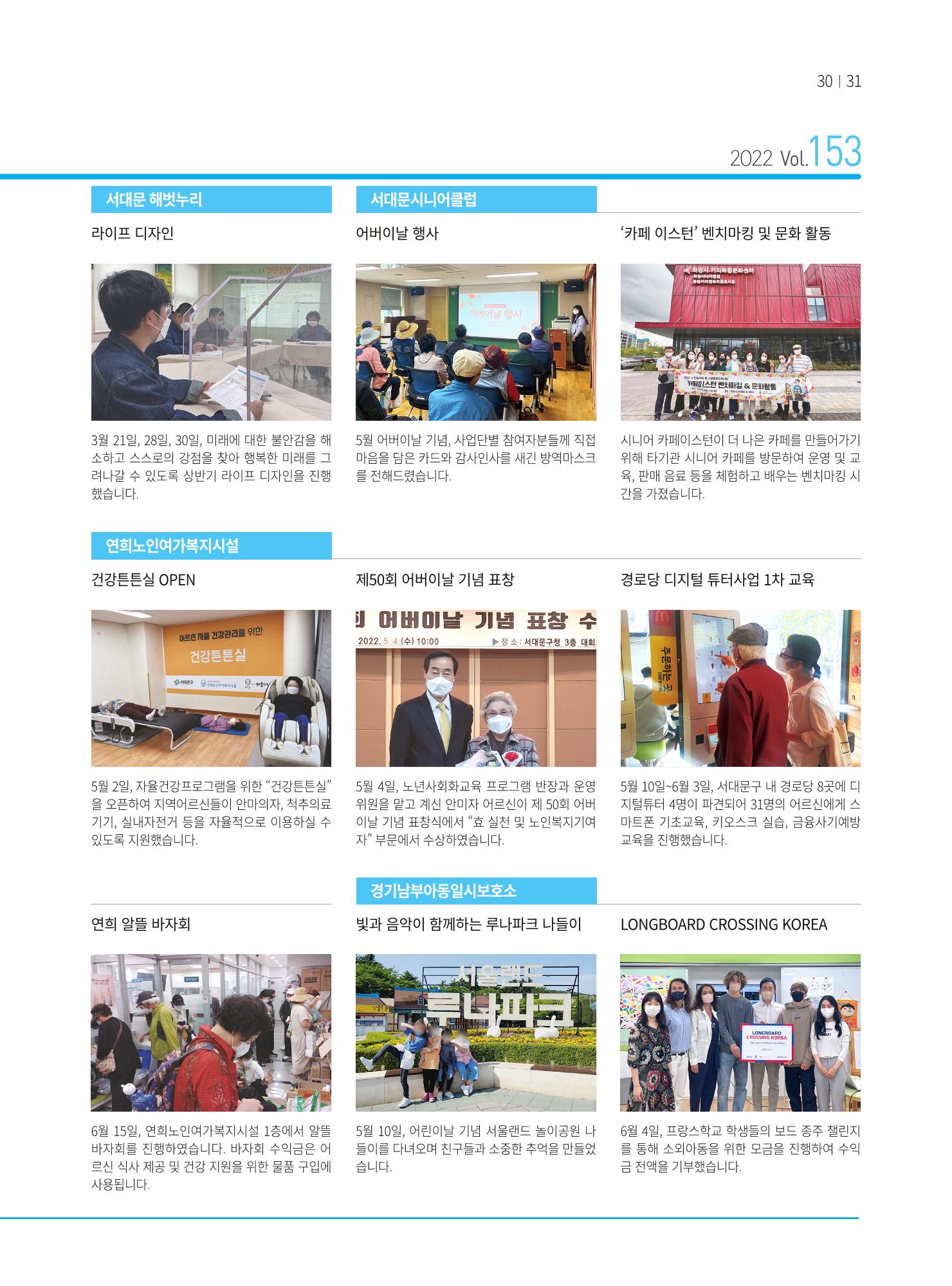 동방가족 153호 31페이지