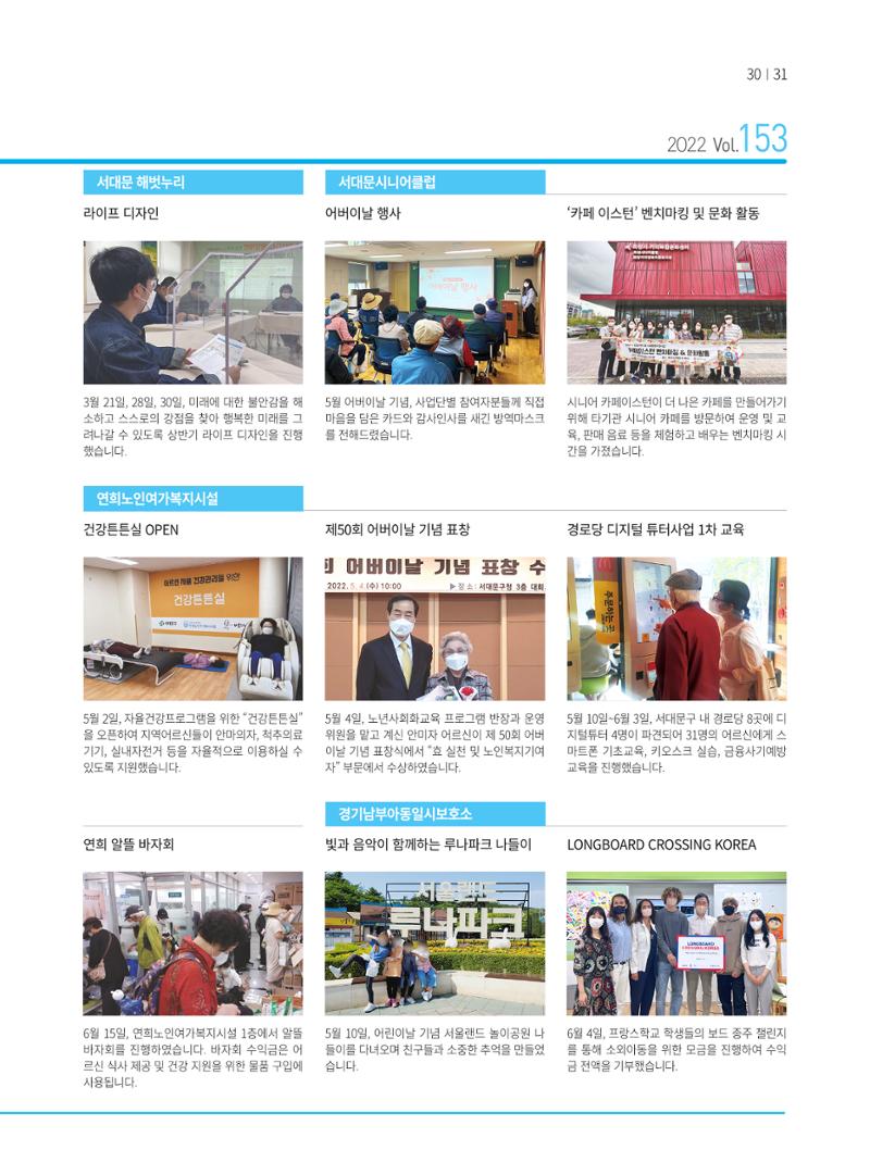 동방가족 153호 31페이지
