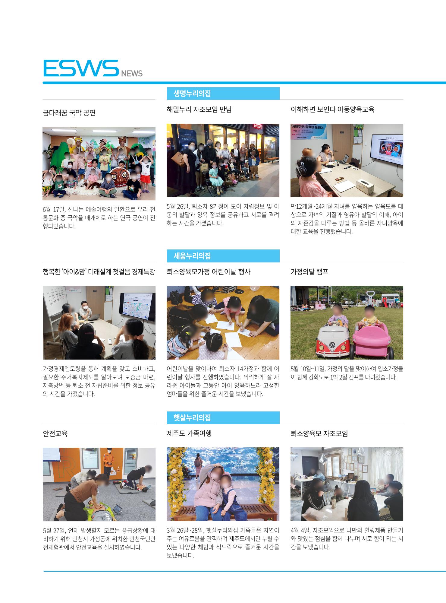 동방가족 153호 32페이지