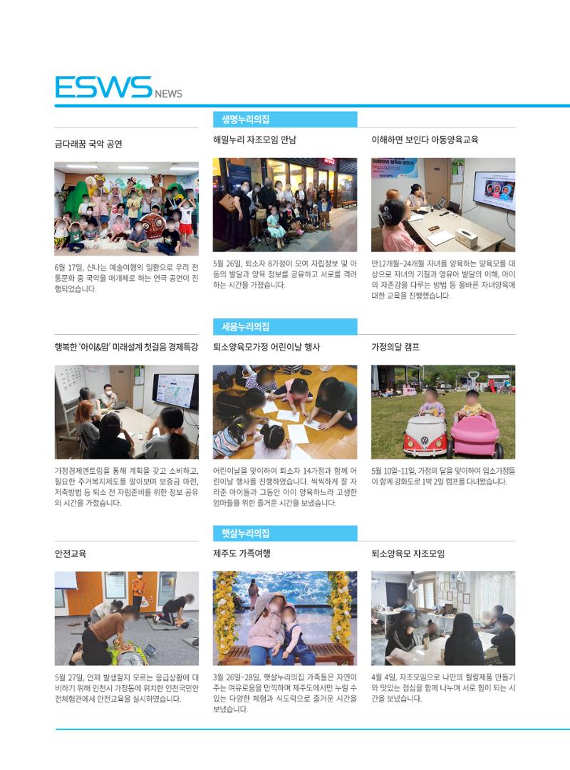 동방가족 153호 32페이지