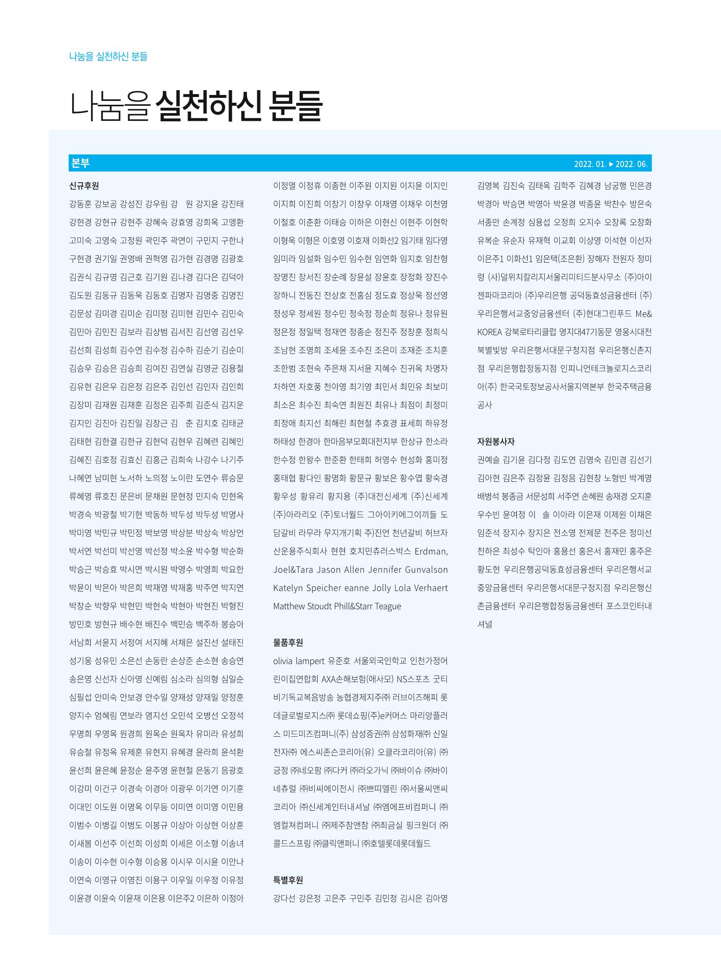 동방가족 153호 34페이지