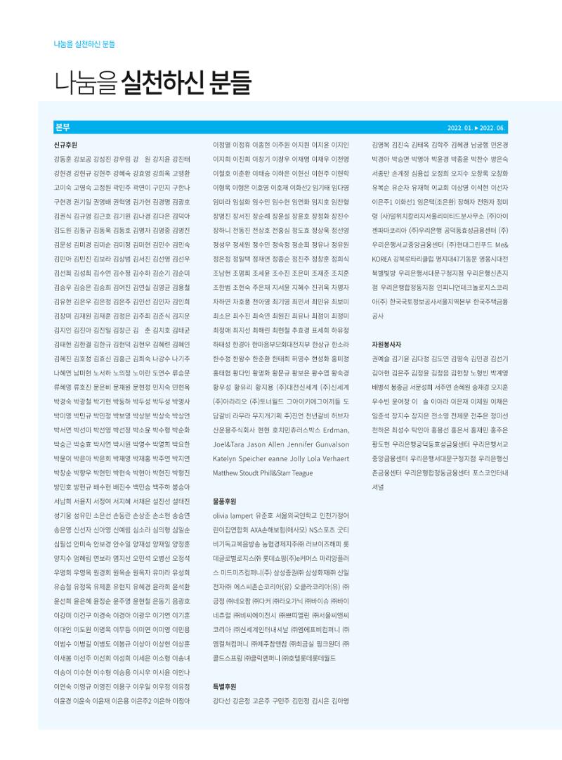동방가족 153호 34페이지