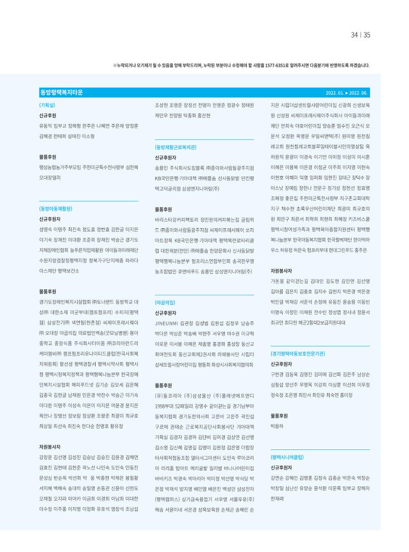 동방가족 153호 35페이지