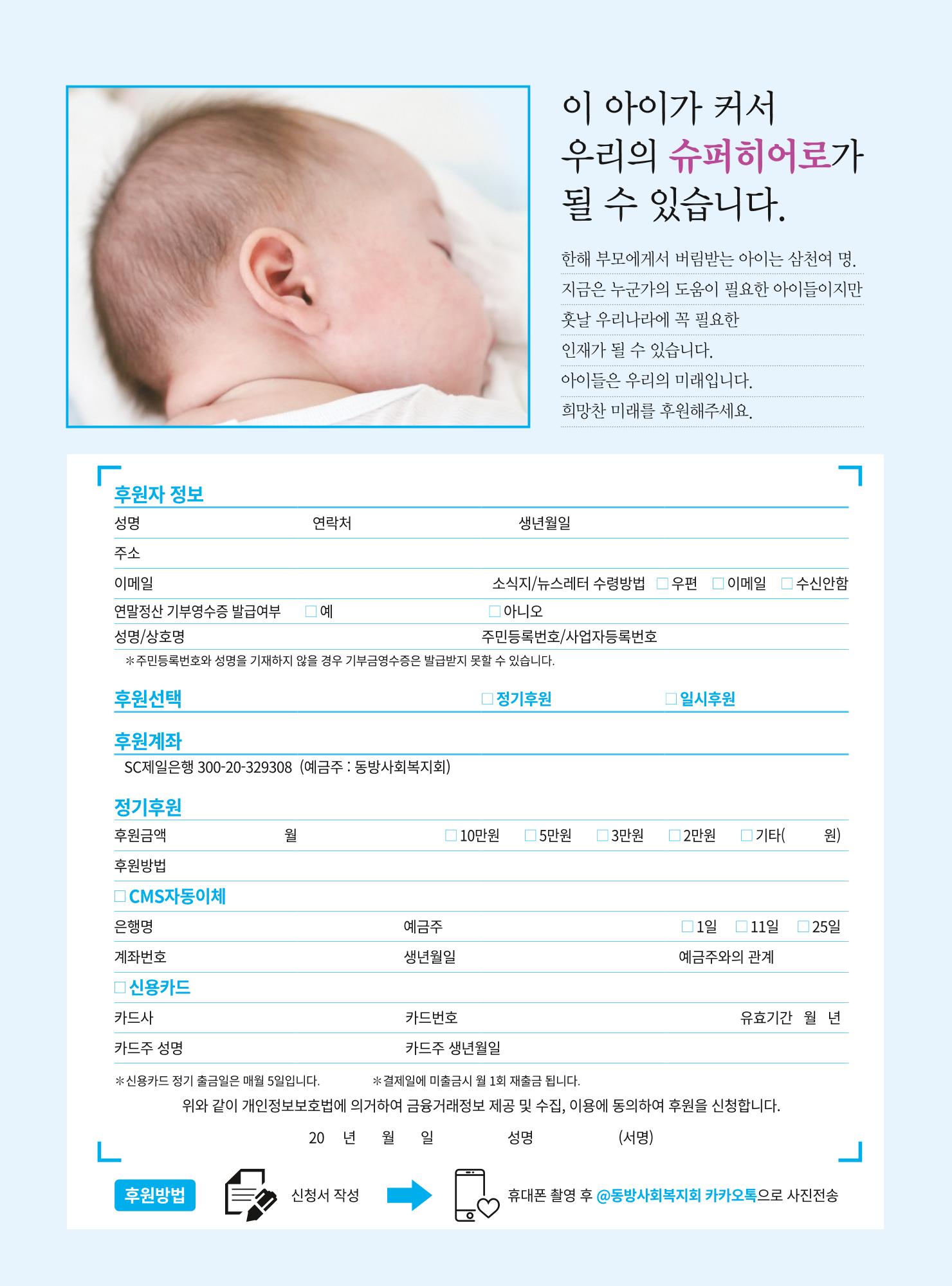 동방가족 153호 39페이지