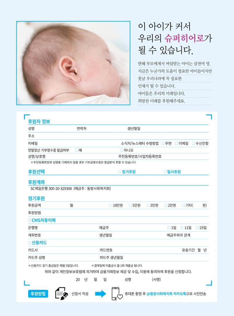 동방가족 153호 39페이지
