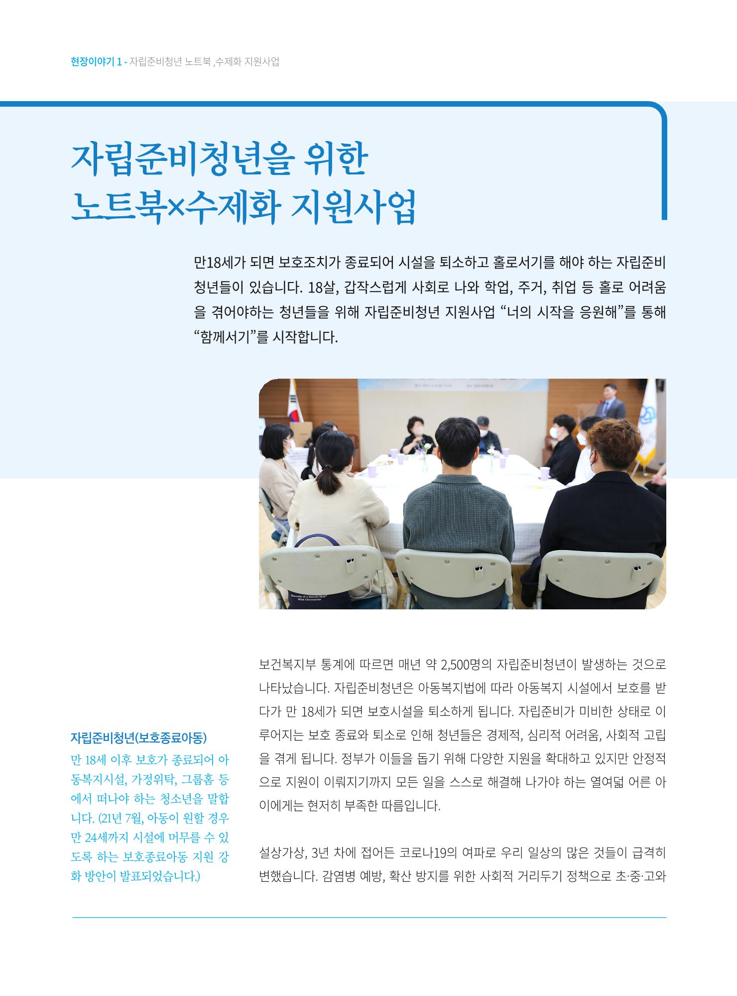 동방가족 153호 4페이지