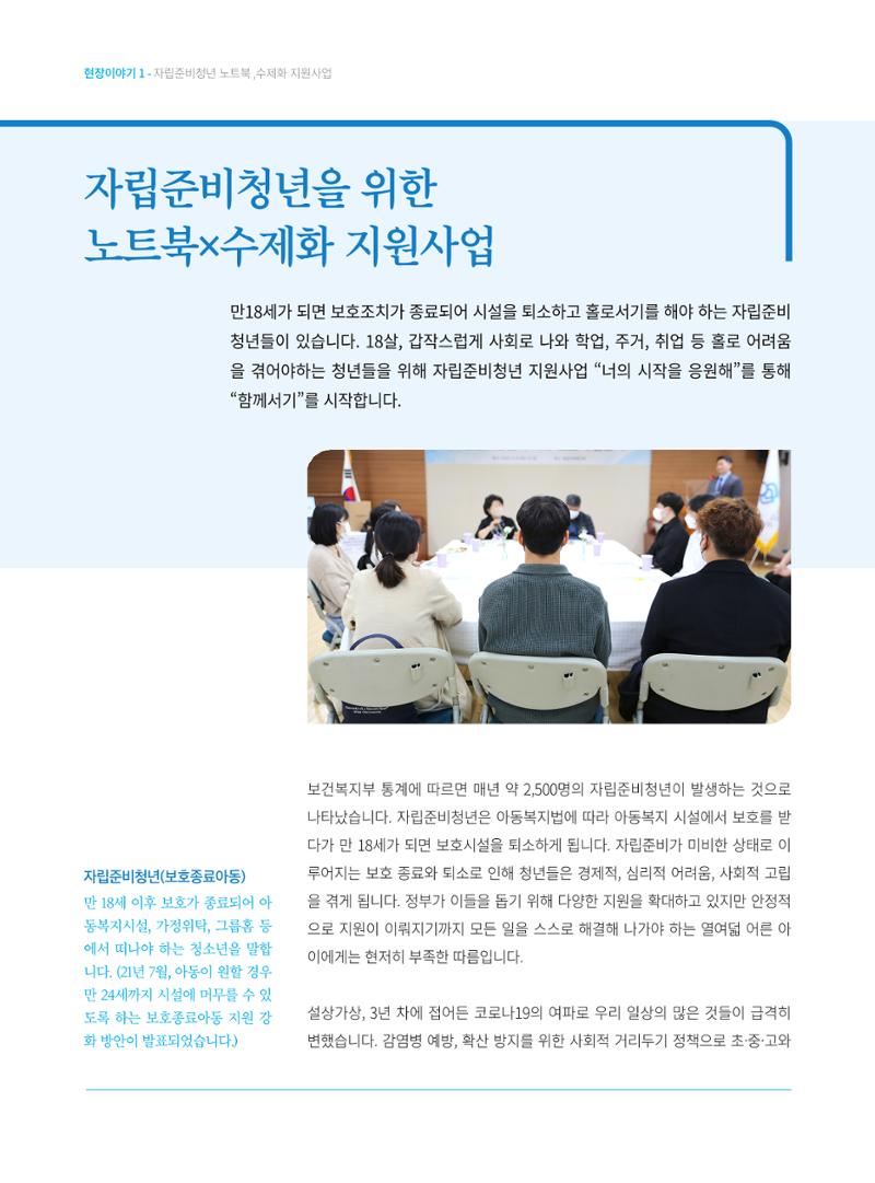 동방가족 153호 4페이지
