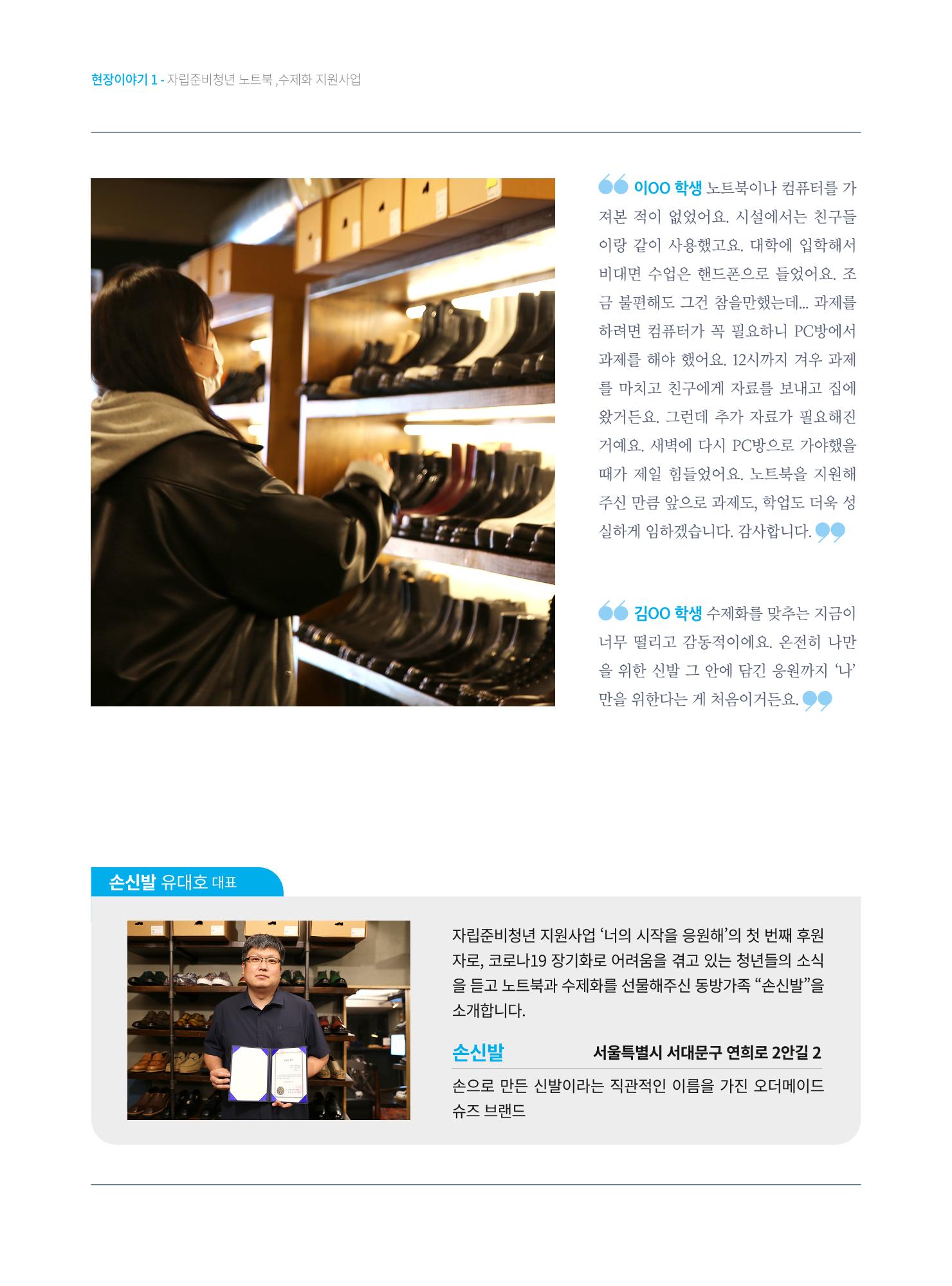동방가족 153호 6페이지