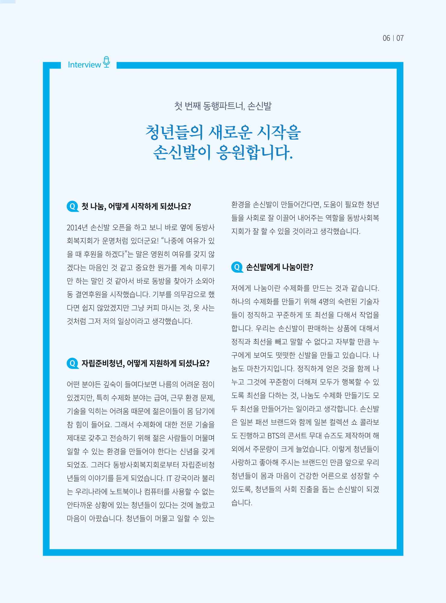 동방가족 153호 7페이지