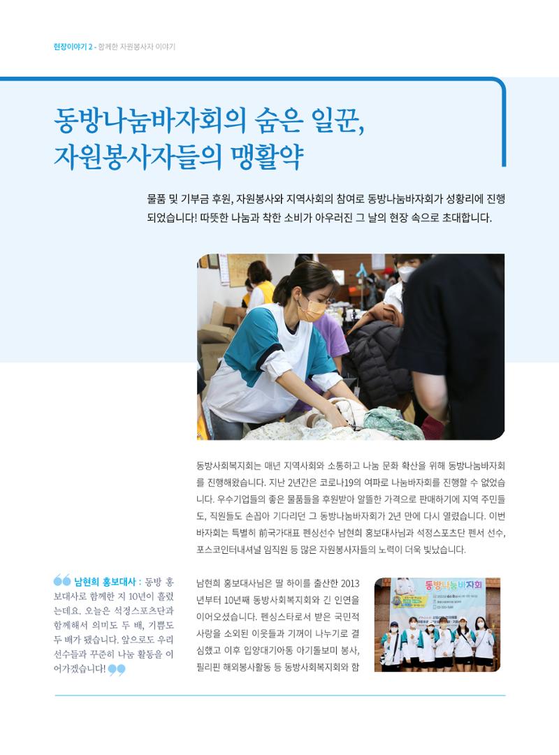동방가족 153호 8페이지