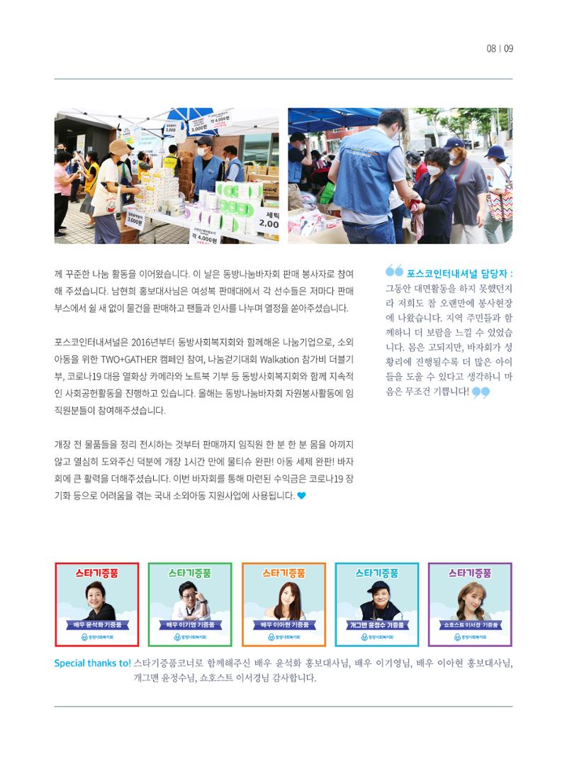 동방가족 153호 9페이지