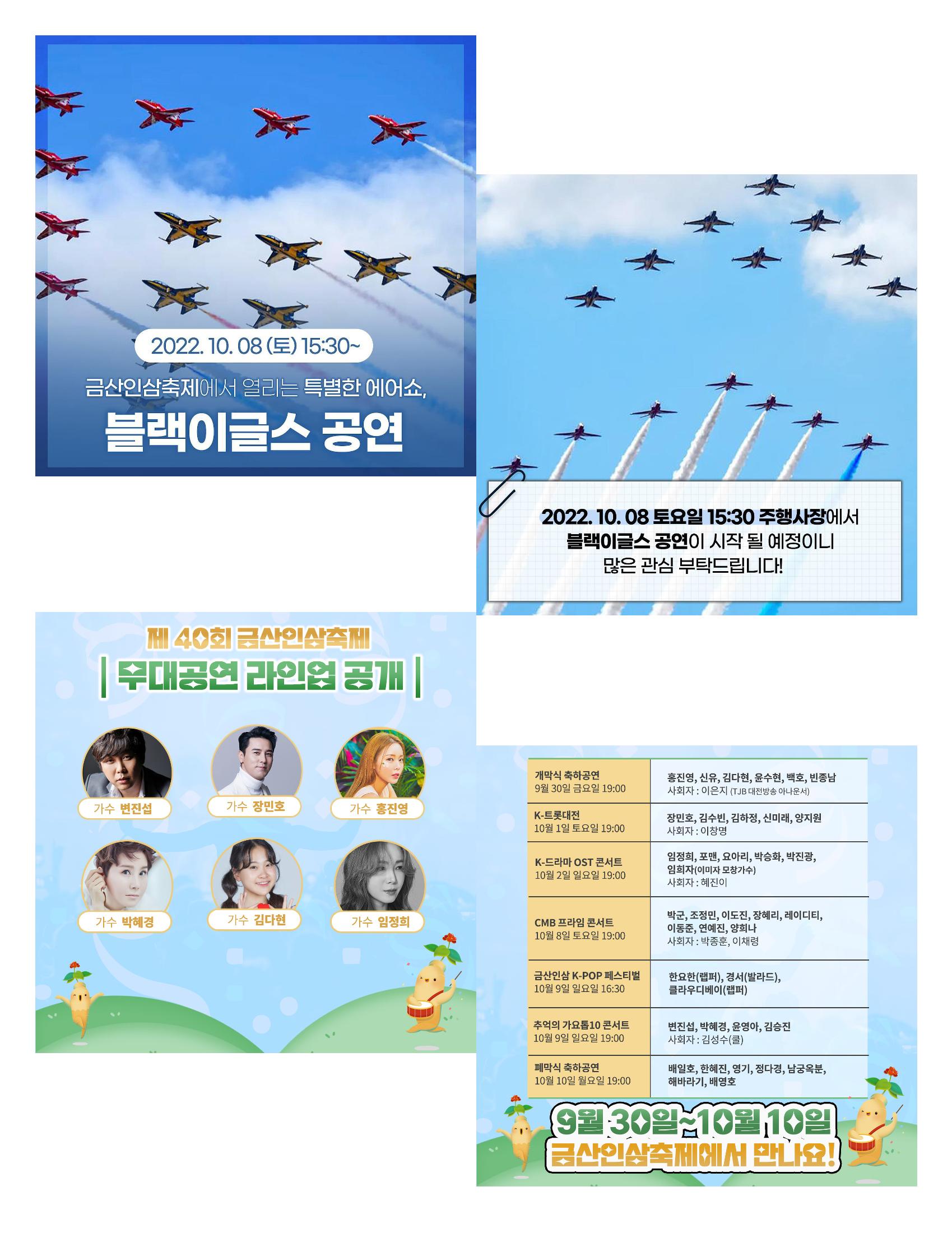 [금산이 뿌리입니다] 금산인삼소식지 9월호 26페이지