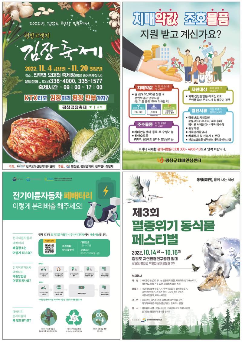 평창이야기 10월호 28페이지