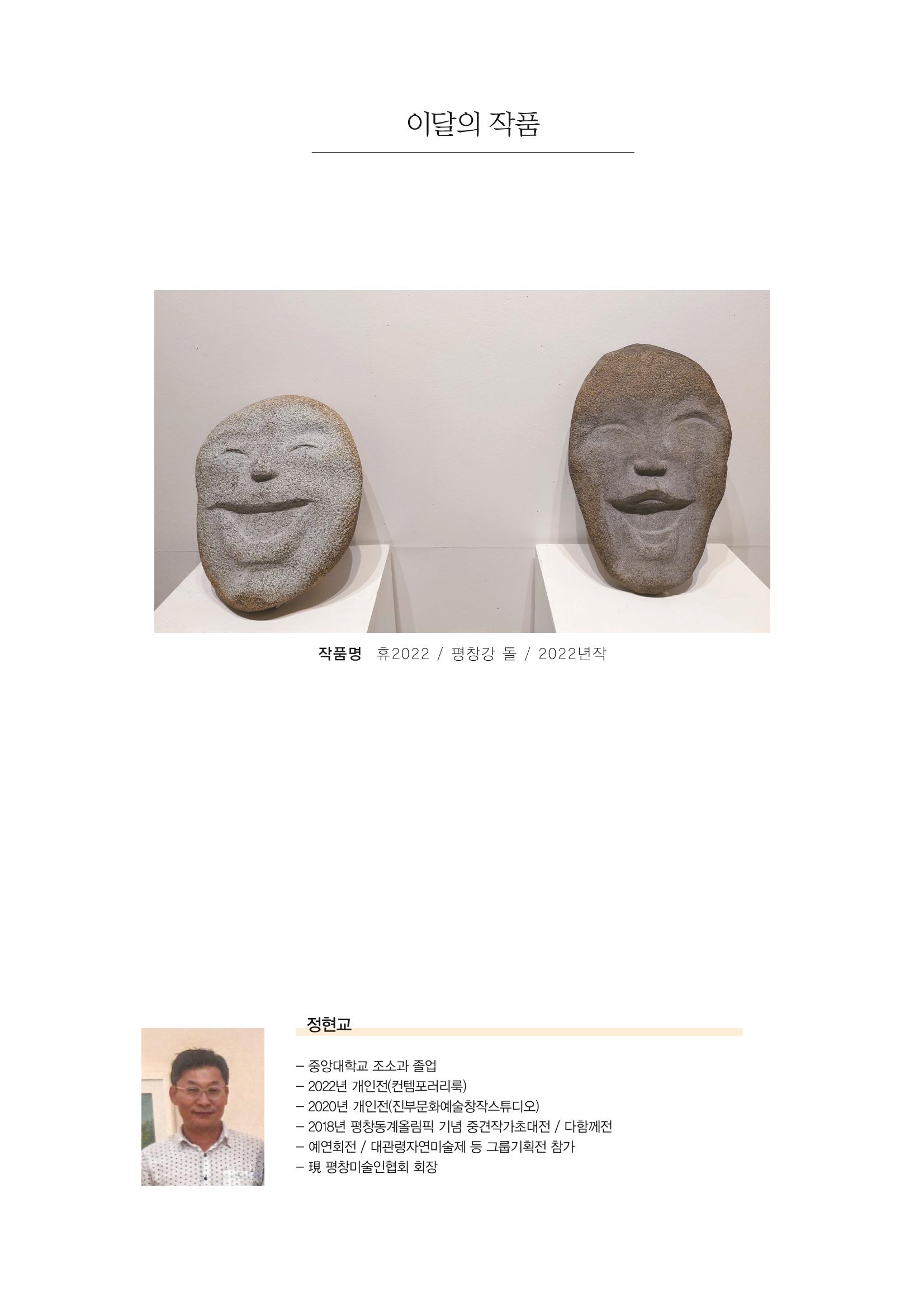 평창이야기 10월호 3페이지