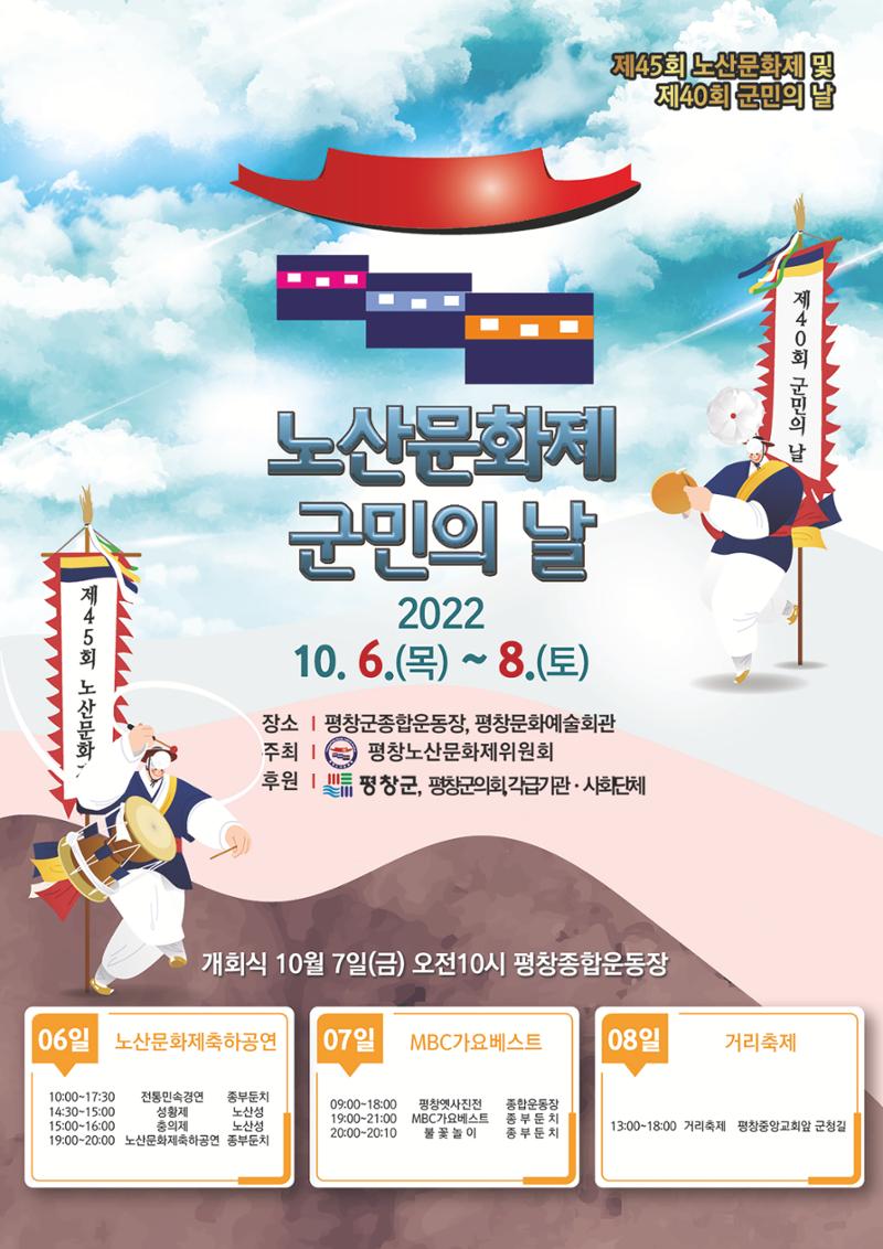 평창이야기 10월호 40페이지
