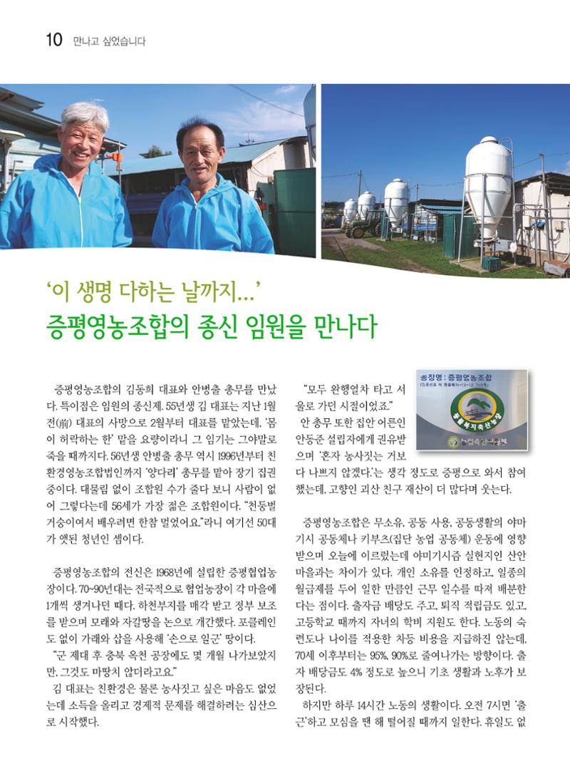 두레이음 27호 10페이지