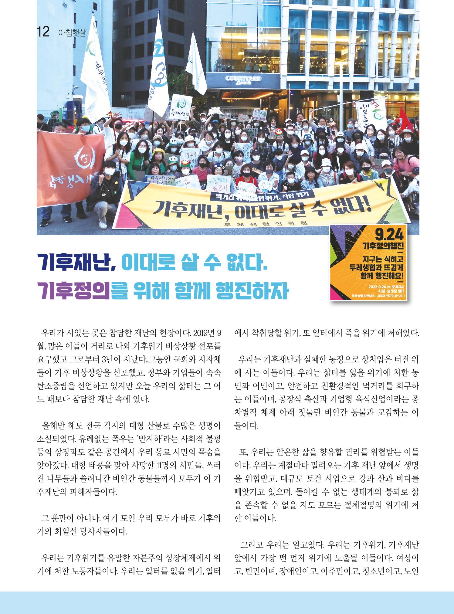 두레이음 27호 12페이지