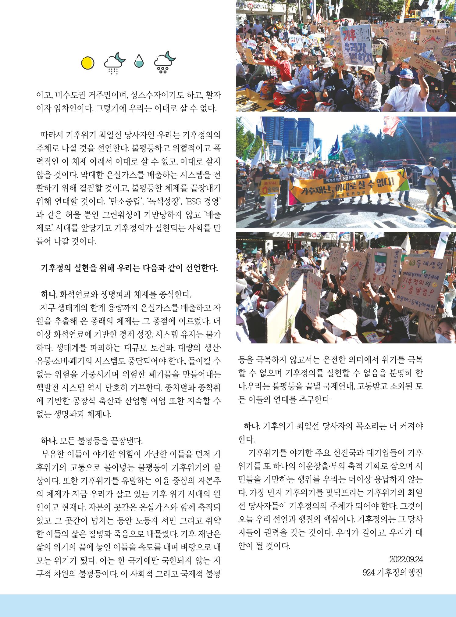 두레이음 27호 13페이지