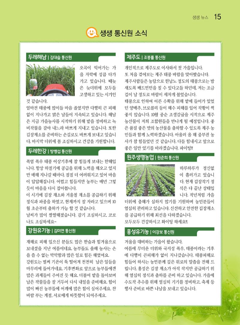 두레이음 27호 15페이지