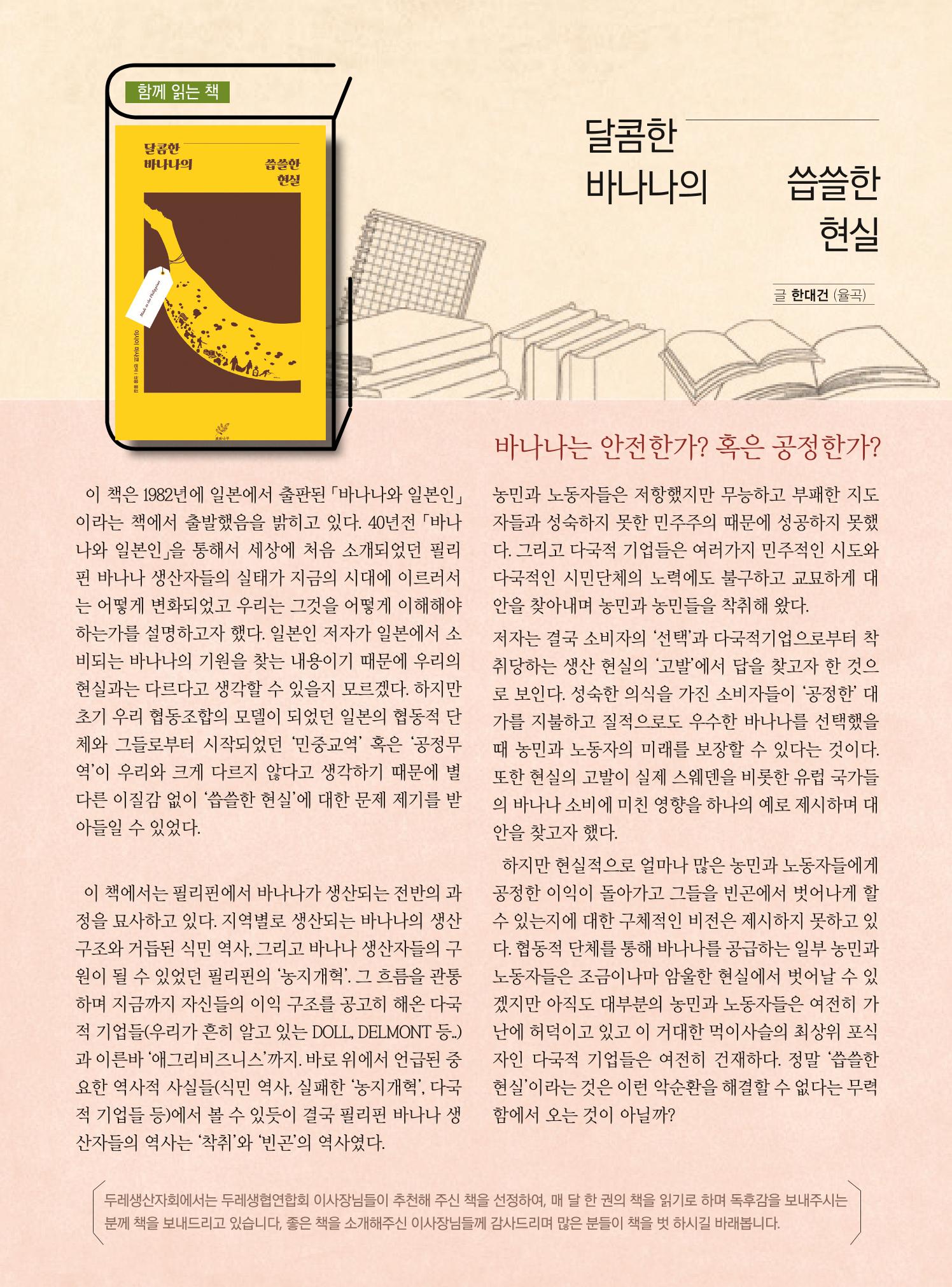 두레이음 27호 16페이지
