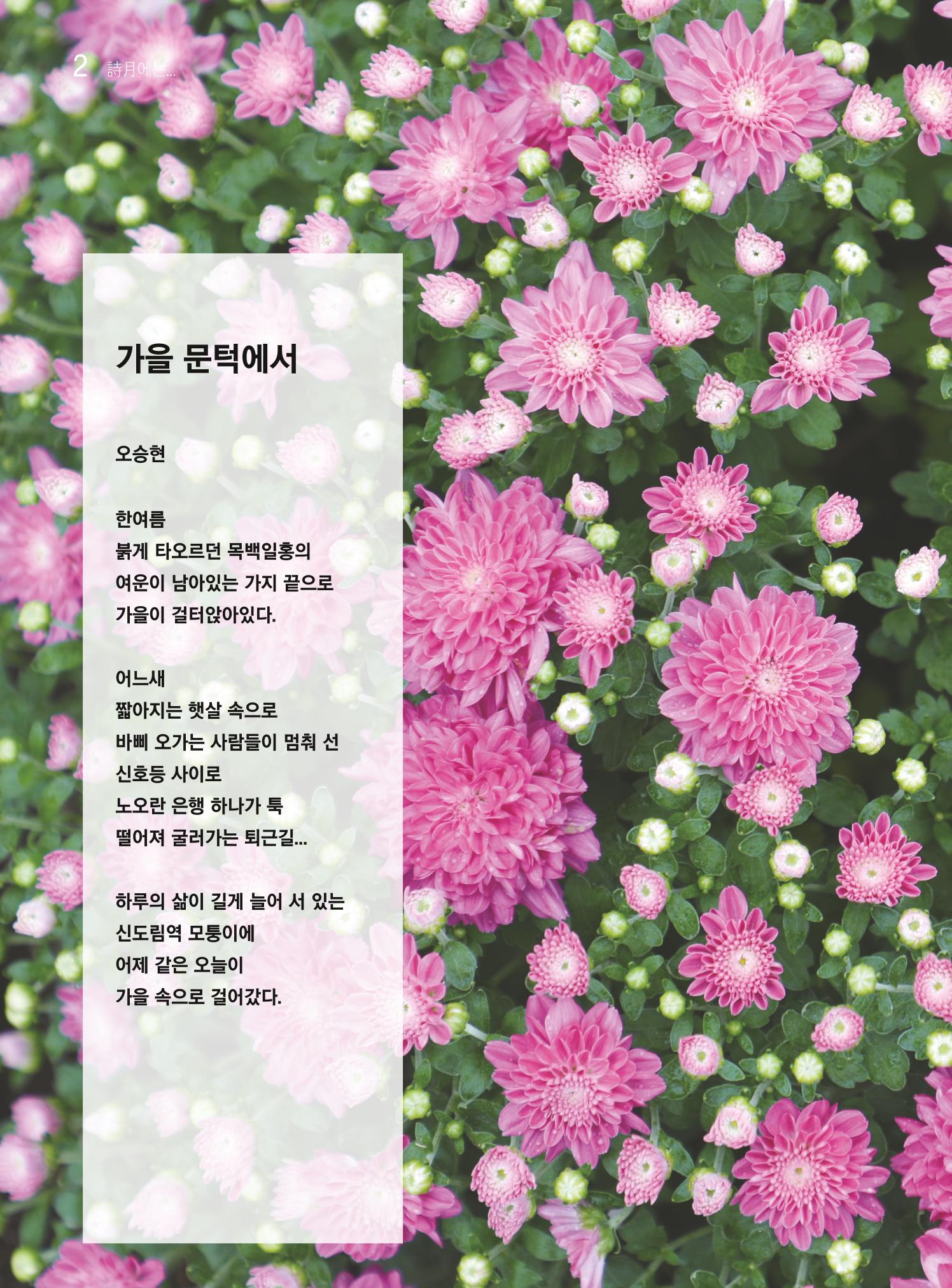 두레이음 27호 2페이지