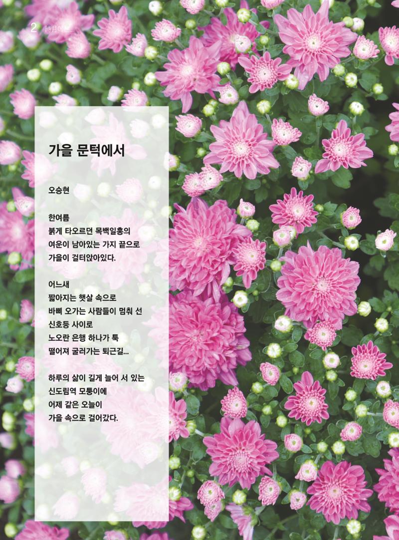 두레이음 27호 2페이지