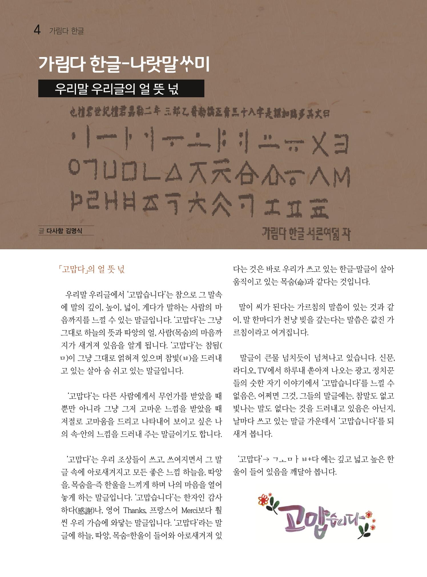 두레이음 27호 4페이지