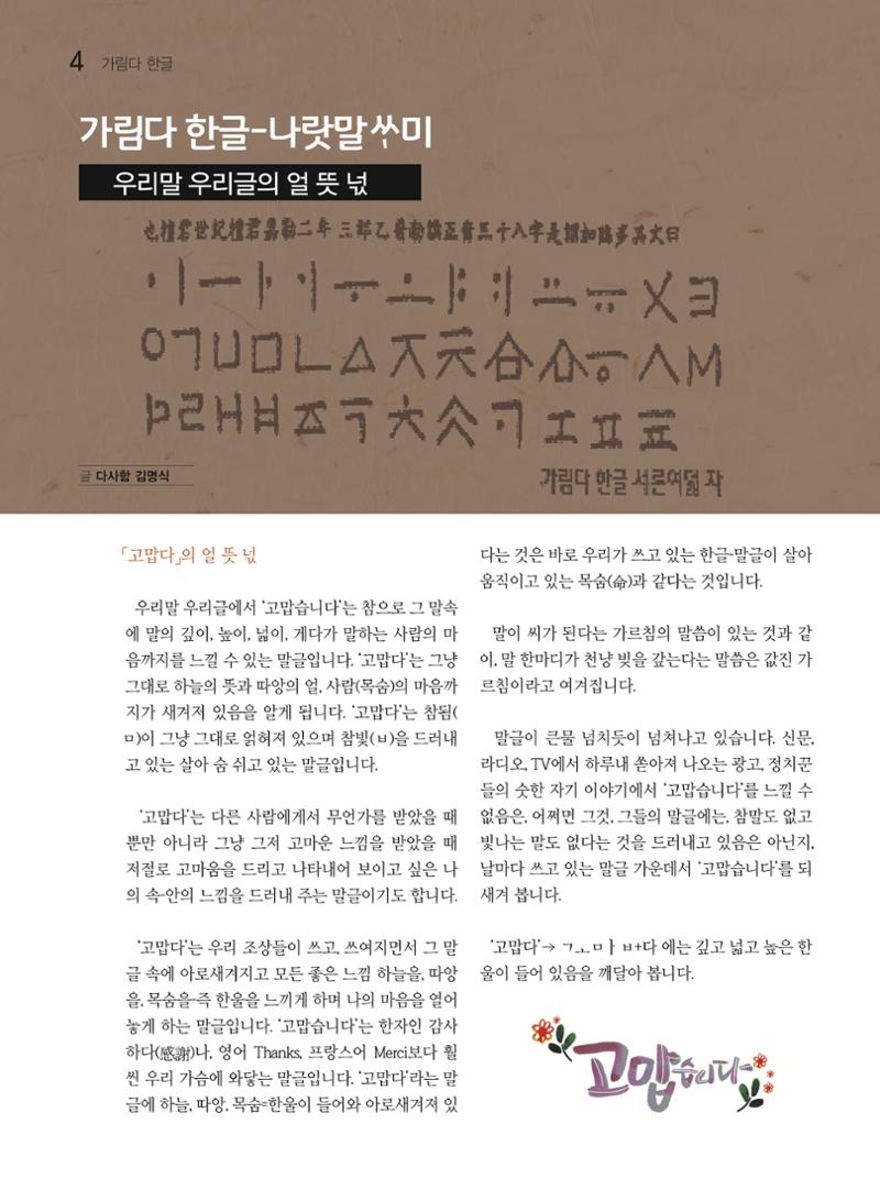 두레이음 27호 4페이지